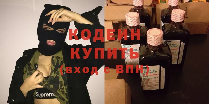 Codein Purple Drank  Прохладный 