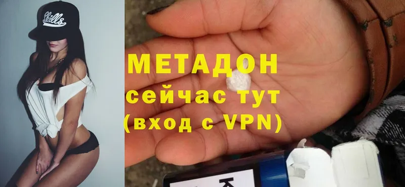 ОМГ ОМГ онион  Прохладный  Метадон VHQ 